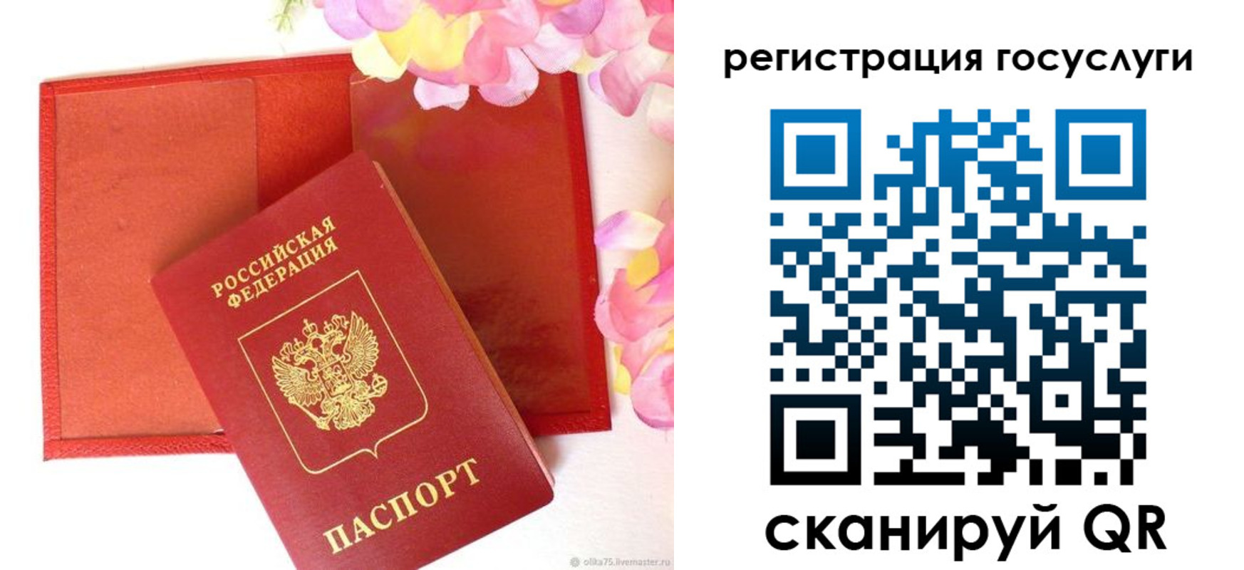 временная регистрация госуслуги в Шахунье
