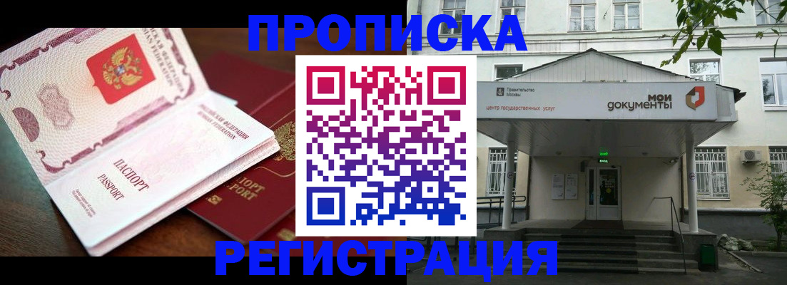 прописка паспорт в Шахунье