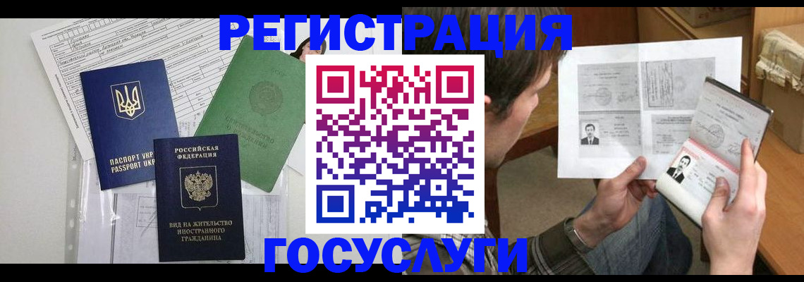 временная регистрация адрес в Шахунье