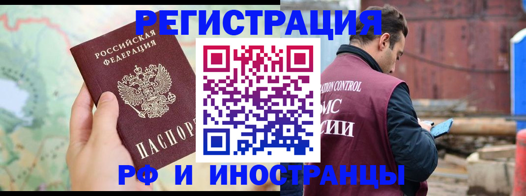 временная регистрация законно в Шахунье