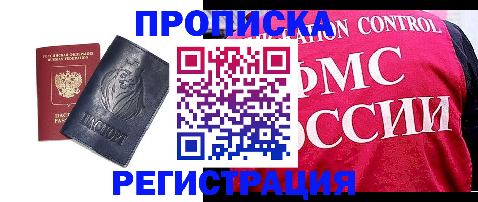 где прописаться в Шахунье