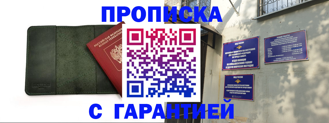 прописка для кредита в Шахунье