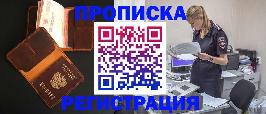 временная регистрация госуслуги в Шахунье