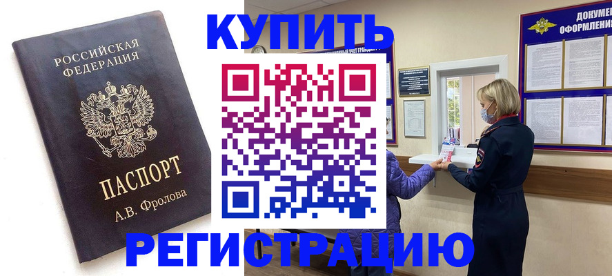 прописка гарантия в Шахунье