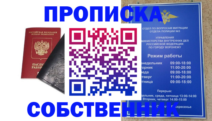 временная регистрация поиск в Шахунье