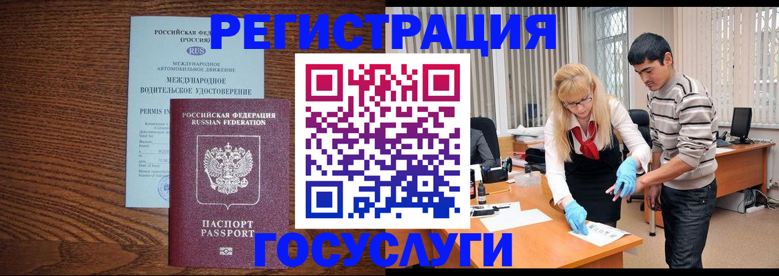 прописка для кредита в Шахунье