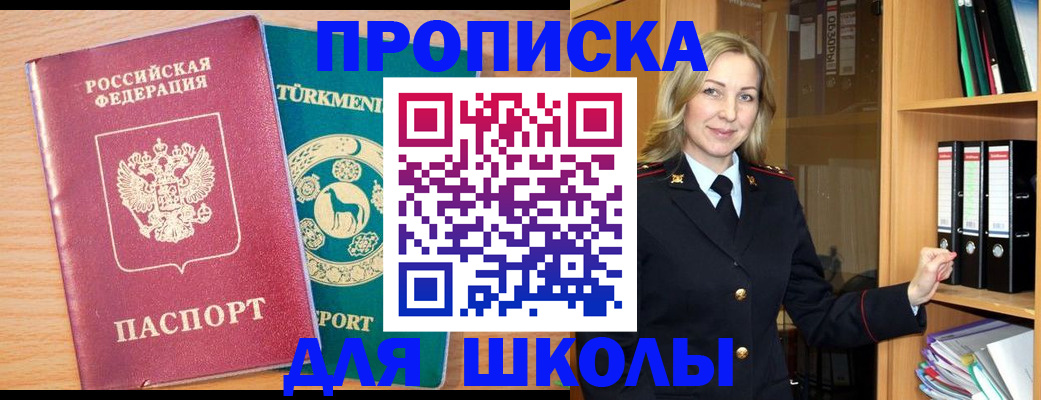 временная регистрация госуслуги в Шахунье